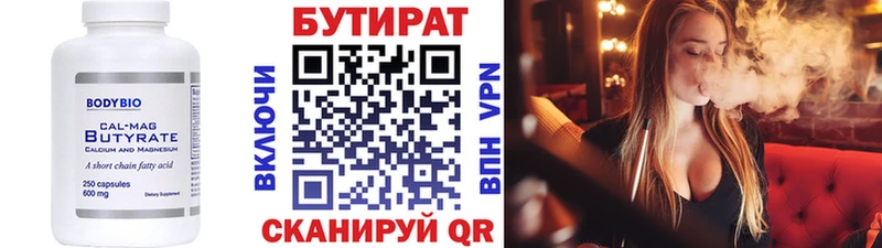 блэк спрут   Южа  Бутират 99% 