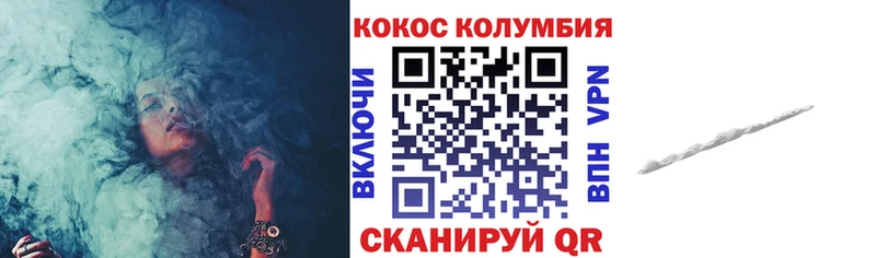Кокаин Колумбийский  Южа 