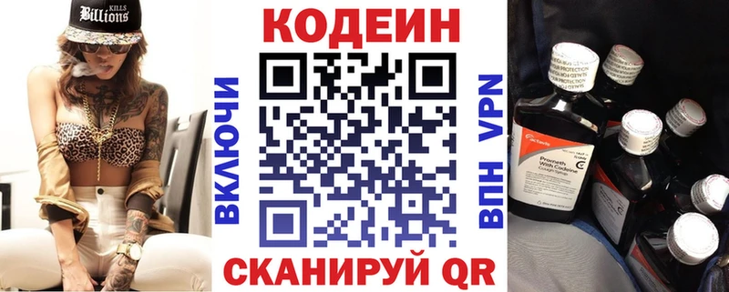 дарк нет формула  Южа  Кодеин напиток Lean (лин) 