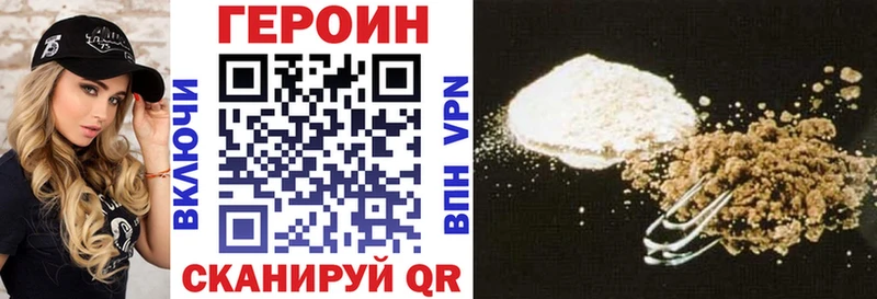 ГЕРОИН Heroin Южа