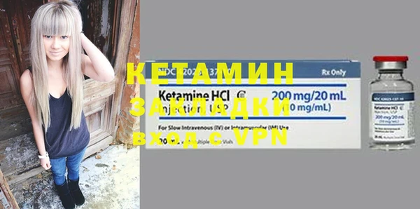 мяу мяу кристалл Новозыбков