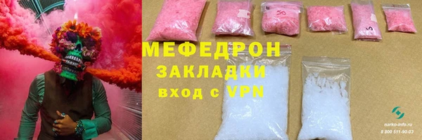 мяу мяу кристалл Новозыбков
