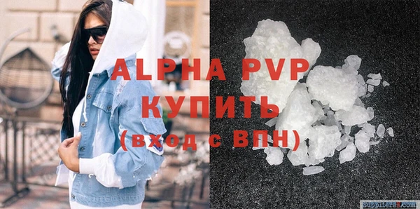мяу мяу кристалл Новозыбков