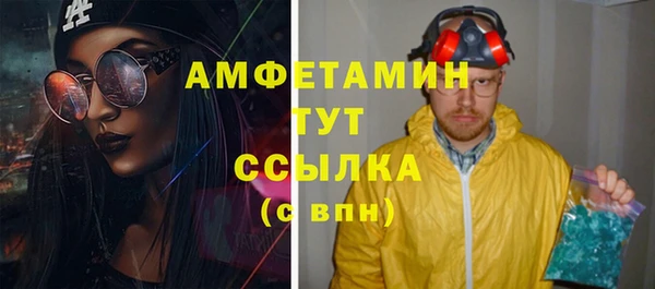 мяу мяу кристалл Новозыбков
