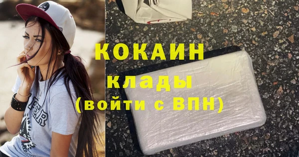 мяу мяу кристалл Новозыбков
