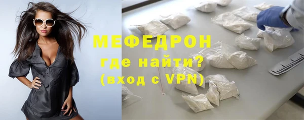 мяу мяу кристалл Новозыбков