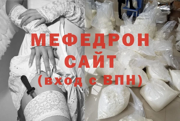мяу мяу кристалл Новозыбков