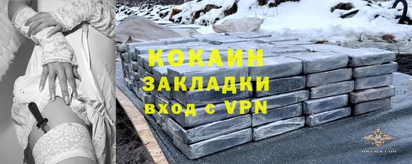 мяу мяу кристалл Новозыбков