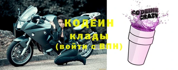 мяу мяу кристалл Новозыбков