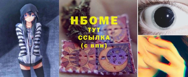 мяу мяу кристалл Новозыбков