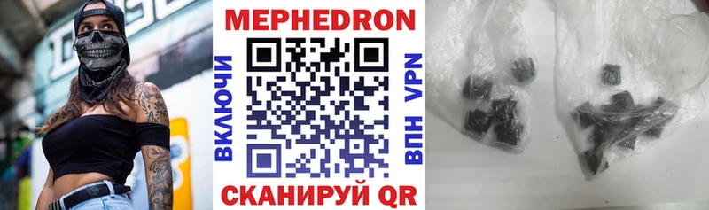 МЕФ VHQ  Южа 