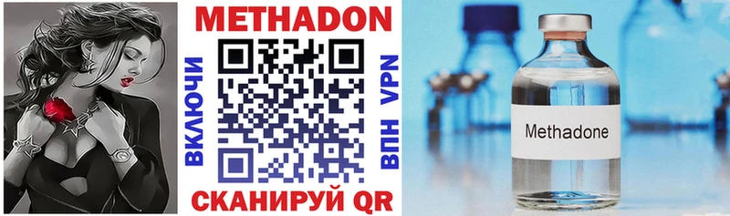 Метадон methadone  мориарти клад  Южа 